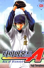 ���̾Ƹ�� ���̽� (�ڹͽ�) [¦�ǳ����]