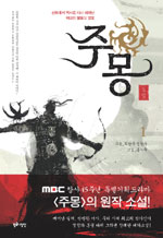 �ָ� - ��ȭ��������� �ٽ��¾ ������ �Ҹ��ǿ��� (1~5��)