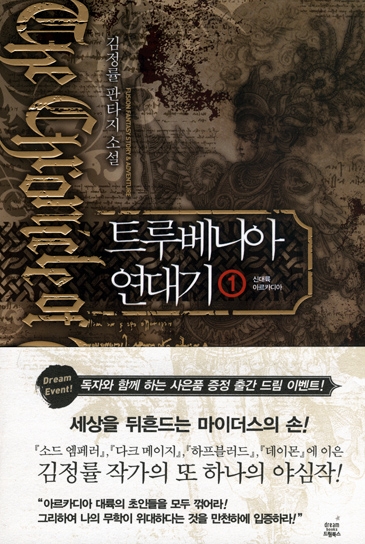 Ʈ�纣�Ͼ� ����� (1~12��) [����å][r]