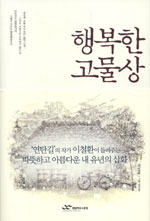 �ູ�Ѱ����� (����/��öȯ) [���庻]