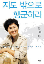 ���� ������ �౺�϶� (����/�Ѻ��)