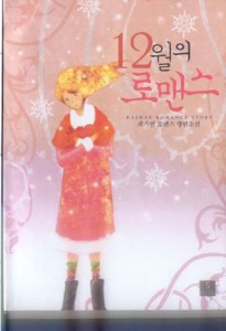 12���Ƿθǽ� (����/�ְ���) [Ư���Ǹ�]