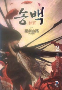 �۹�2�� (1~8��/�Ź�����Ÿ��) [����å/Ư���Ǹ�]