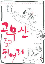 �������� ��� �پ�� (����/������) [����å/Ư���Ǹ�]