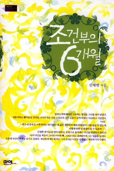 ���Ǻ���6���� (����/�ż���) [����å][Ư���Ǹ�]