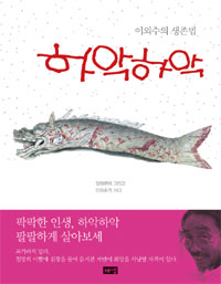 �Ͼ��Ͼ� - �ܼ̿��� ������ (����/�ܼ̿�)