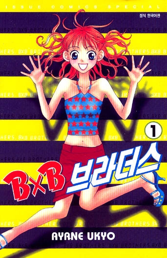 BXB������ (1~10��) [Ư���Ǹ�][ry]
