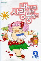 ���� �ʹ� ��������� �׶��� (1~6��/������) [Ư���Ǹ�][r]