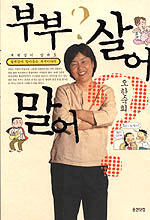 �κ�?����? (����/���Ѽ���) (�ֻ��)