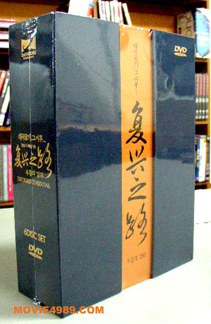 �뱹���� �� ���ġ������� �� ������ �ڽ���Ʈ (6disc) (ݥ兴����