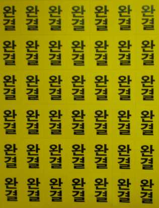 ���� ��ƼĿ(�ϰὺƼĿ)5��=500��