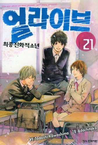 ����̺� -������ȭ���ҳ� (1~21��) [Ư���Ǹ�][r]