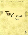 �� ���� Too Love (����/������) [����å/Ư���Ǹ�]