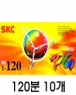 SKC PG-120(��) 10�� 1BOX (������������)