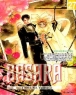 [BASARA] �ٻ�� (1~27��) [ǥ�� ���ٷ�]