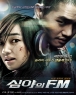�ɾ��� FM (1disc)(�߰�)